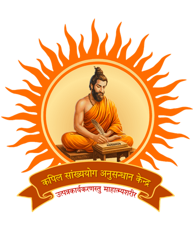 Kapil SaankhyaYog Logo