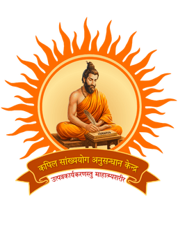 Kapil SaankhyaYog Logo