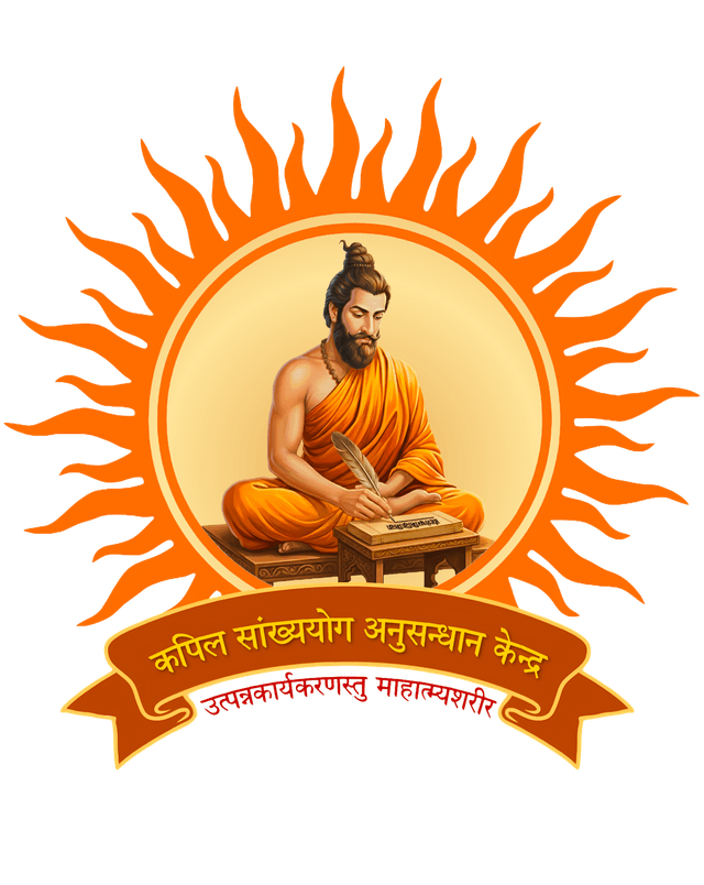 Kapil SaankhyaYog Logo